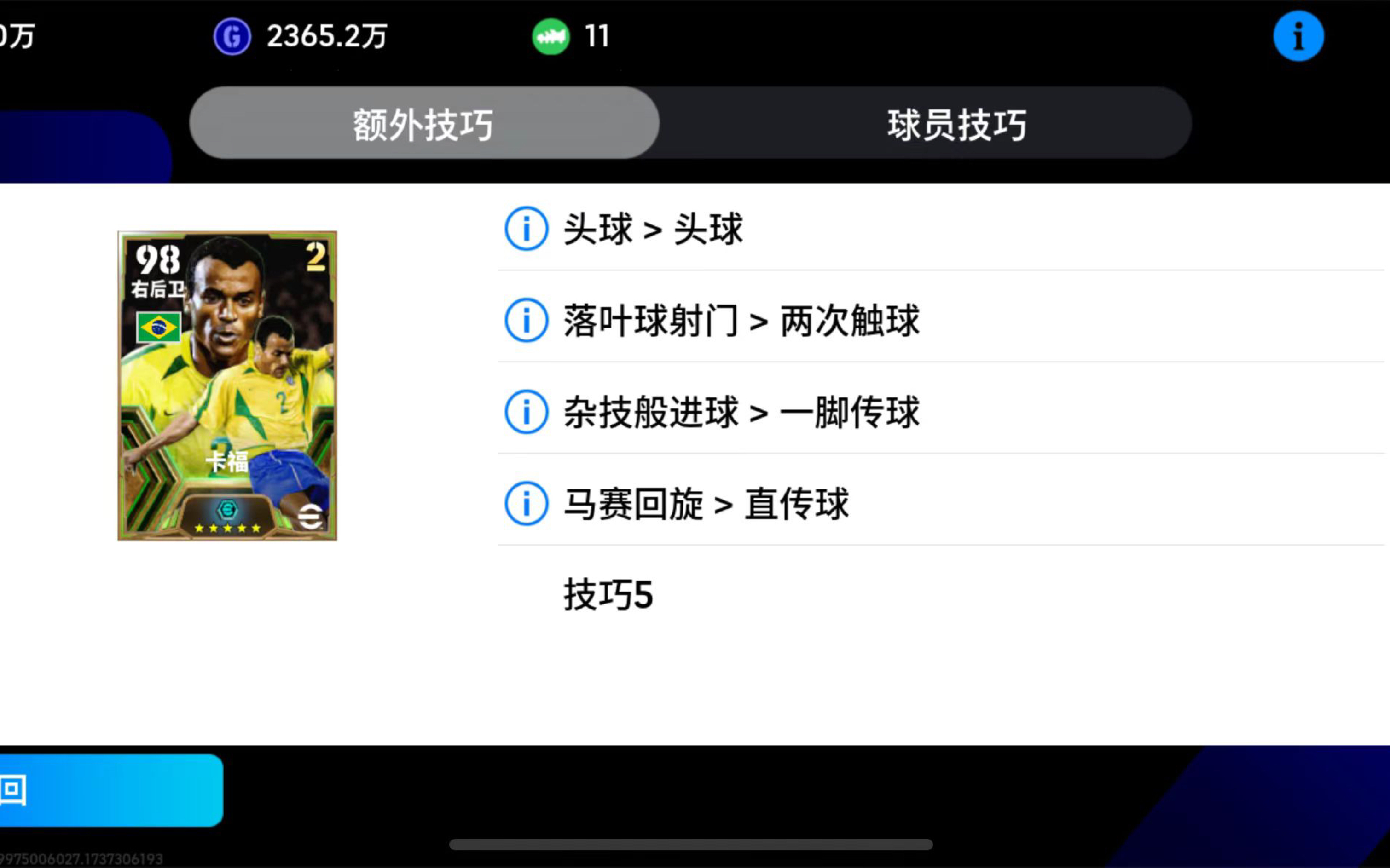 球员技术水平逐渐提高，观赏性提升的简单介绍