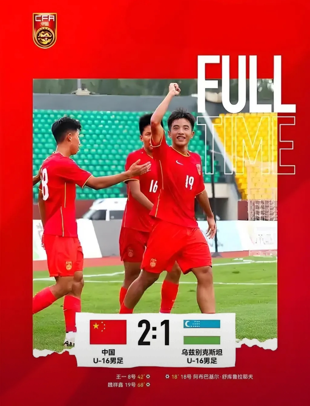 关于足球盛事:中国球员表现抢眼的信息 关于足球盛事:中国球员表现抢眼的信息