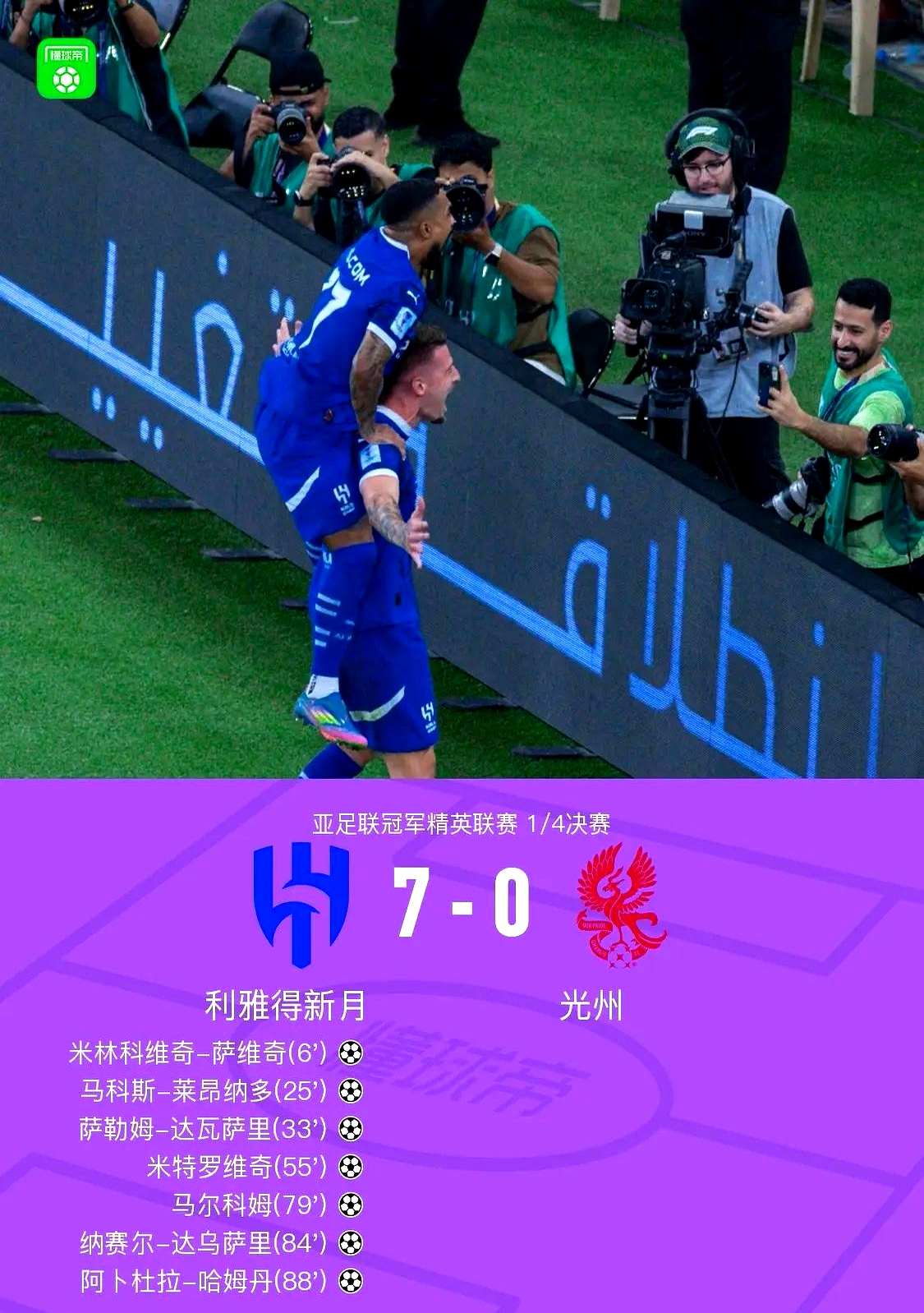 关于亚特兰大客场惨败,球队形势严峻积分榜位置下滑的信息 关于亚特兰大客场惨败,球队形势严峻积分榜位置下滑的信息