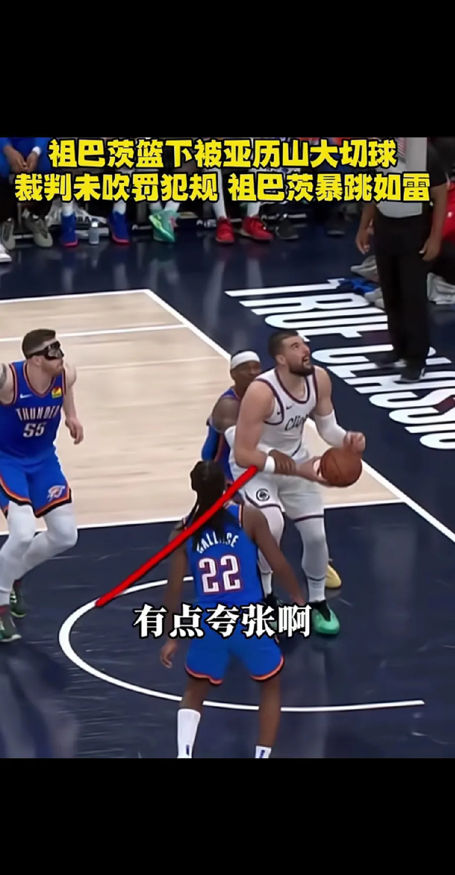 爱游戏官网-篮球比赛结束后球员情绪激动