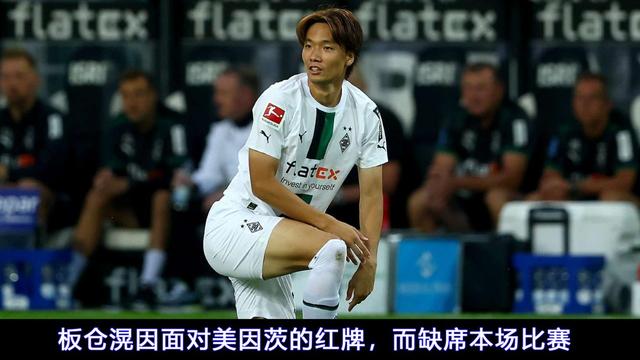 爱游戏体育地址-门兴大将受伤将缺席本轮对决的简单介绍