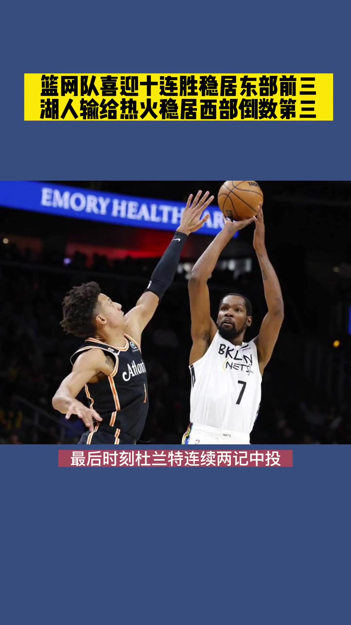 爱游戏官网网页版入口-关于篮网客场击败热火，保持领先的信息