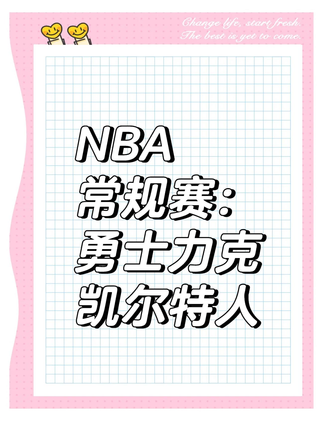 爱游戏体育官网-凯尔特人逆转篮网，保持不败金身