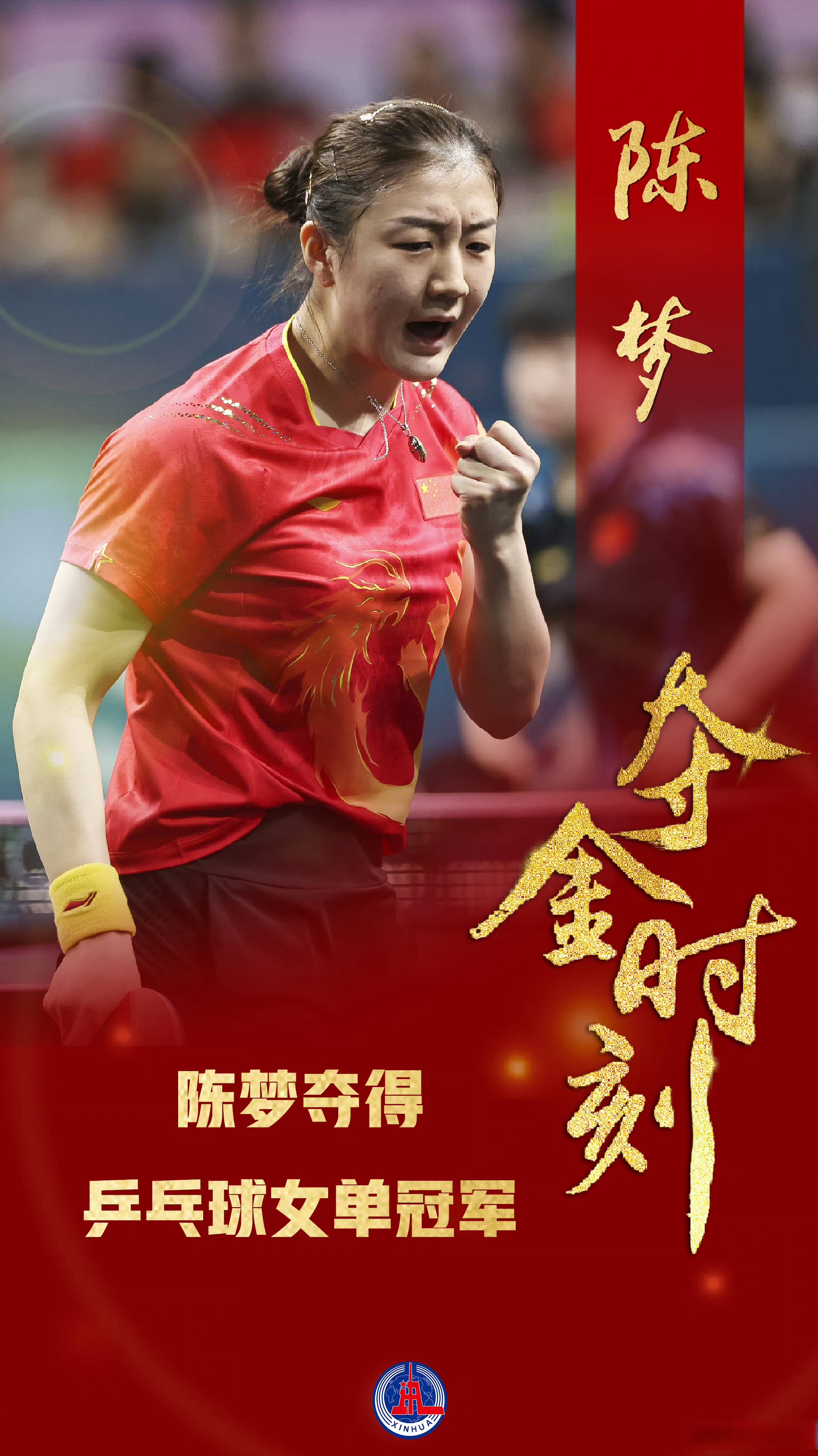 爱游戏中国官网-选手在激烈的竞争中脱颖而出，夺得桂冠