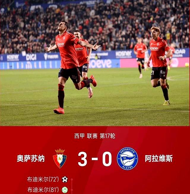 爱游戏登录入口-马德里战胜南巴塞罗那，紧追榜首